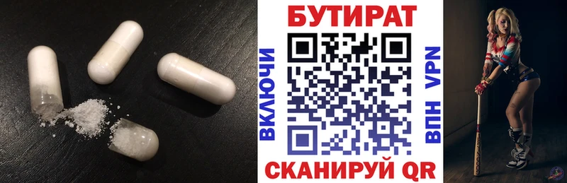 БУТИРАТ бутандиол  Купить где  Сольцы 