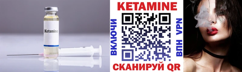 КЕТАМИН VHQ  Купить  Сольцы 