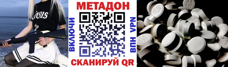 МЕТАДОН кристалл Купить где Сольцы